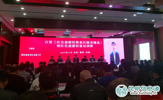 培訓(xùn)班開班儀式