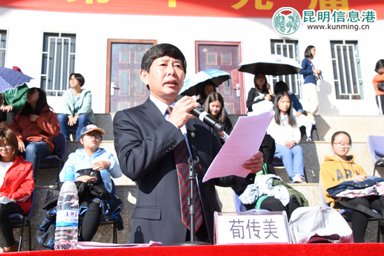 云南中醫(yī)學(xué)院第十九屆田徑運(yùn)動(dòng)會(huì)開(kāi)幕 1209名師生參賽