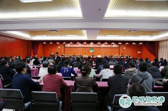 云南交投集團(tuán)吸納56個(gè)新成員 資產(chǎn)超3500億 云南交投集團(tuán)吸納56個(gè)新成員 資產(chǎn)超3500億