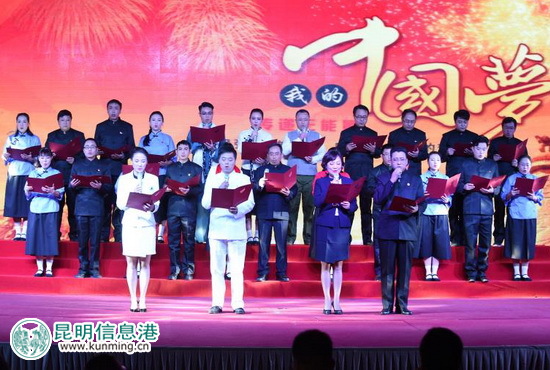 昆明高新區(qū)舉行我的中國(guó)夢(mèng)“兩學(xué)一做”主題朗誦比賽