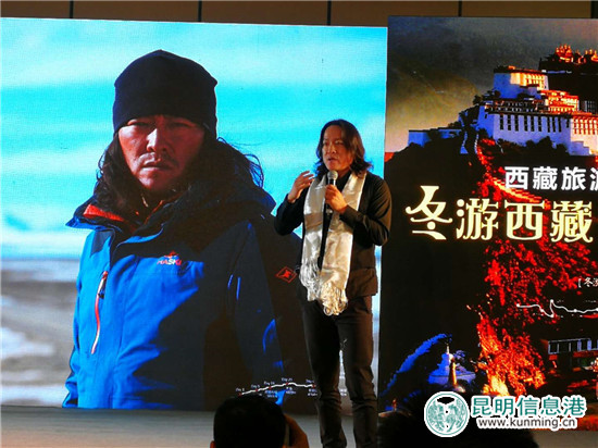 西藏在昆明舉行“冬游西藏 醉美318”旅游推介會