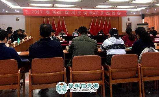 西山區(qū)表彰科技創(chuàng)新優(yōu)秀項目及企業(yè) 發(fā)放科技獎勵金423萬元 西山區(qū)表彰科技創(chuàng)新優(yōu)秀項目及企業(yè) 發(fā)放科技獎勵金423萬元