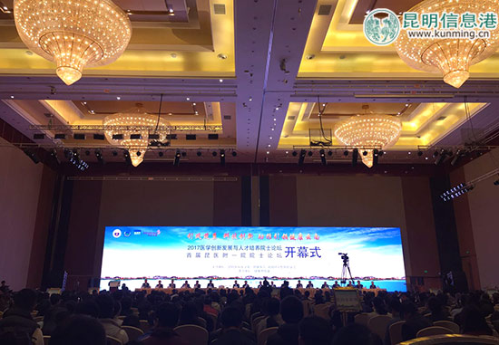 首屆昆醫(yī)附一院院士論壇舉行 引鳳筑巢助推健康云南