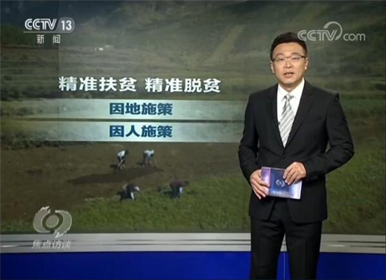 東川李子溝村立足“開花洋芋”優(yōu)勢精準扶貧 引起央視焦點訪談關(guān)注