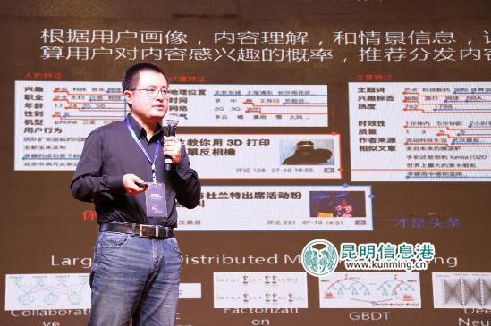 今日頭條高級(jí)策略、運(yùn)營(yíng)分析師孟海波