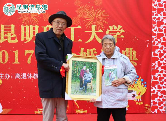 昆明理工大學(xué)為265對(duì)老教師舉辦金婚慶典 昆明理工大學(xué)為265對(duì)老教師舉辦金婚慶典
