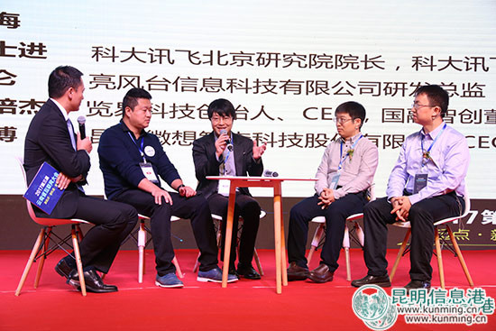 收獲贊譽(yù)種下期許 第三屆云南省互聯(lián)網(wǎng)大會(huì)勝利閉幕