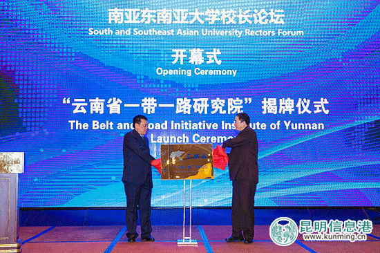 多國校長在昆明探討建立“中國-南亞東南亞大學(xué)聯(lián)盟”