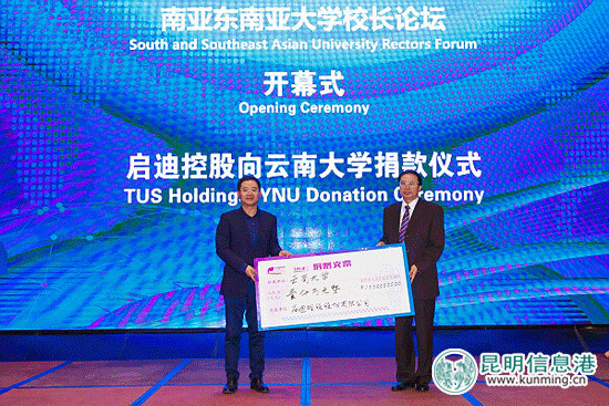 多國校長在昆明探討建立“中國-南亞東南亞大學(xué)聯(lián)盟”