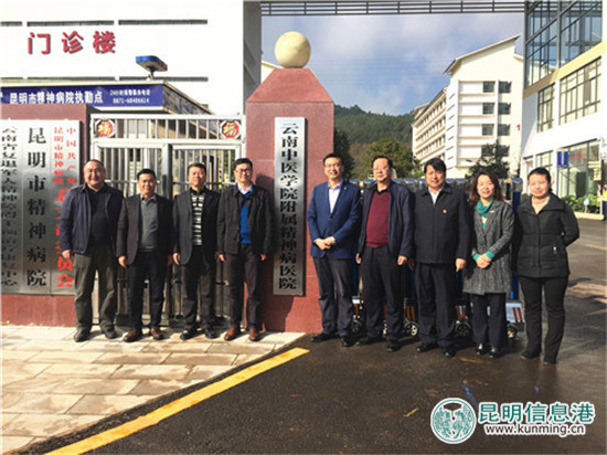 云南中醫(yī)學院附屬精神病醫(yī)院掛牌成立 云南中醫(yī)學院附屬精神病醫(yī)院掛牌成立