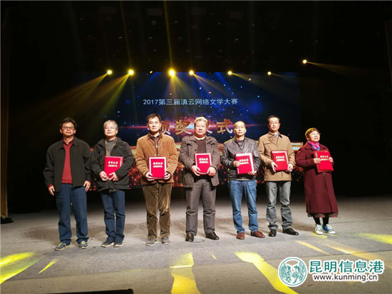 首屆昆明網(wǎng)絡(luò)文化節(jié)圓滿閉幕 昆明信息港獲最佳創(chuàng)意獎(jiǎng) 首屆昆明網(wǎng)絡(luò)文化節(jié)圓滿閉幕 昆明信息港獲最佳創(chuàng)意獎(jiǎng)