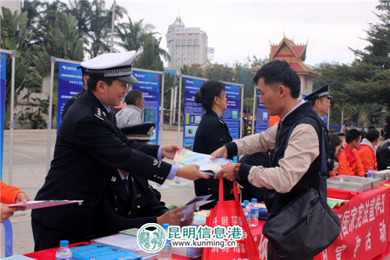 西雙版納州公安局開展憲法日暨法制宣傳周系列活動