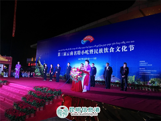 “探秘雨林野生食用植物”科普展亮相第三屆云南名特小吃節(jié)