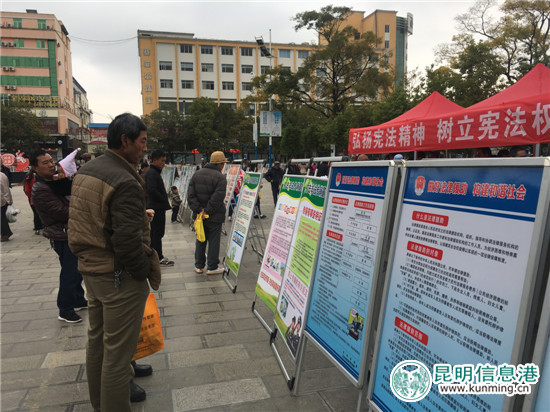 呈貢區(qū)啟動2017國家憲法日集中宣傳活動