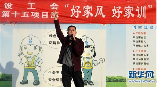 昆明：“好家風(fēng)”吹進(jìn)建筑工地