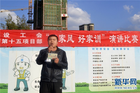 昆明：“好家風(fēng)”吹進(jìn)建筑工地