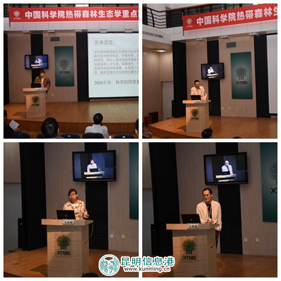 中科院熱帶森林生態(tài)學(xué)重點(diǎn)實(shí)驗(yàn)室在版納植物園召開(kāi)學(xué)術(shù)會(huì)