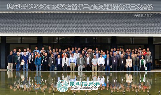 中科院熱帶森林生態(tài)學(xué)重點(diǎn)實(shí)驗(yàn)室在版納植物園召開(kāi)學(xué)術(shù)會(huì)
