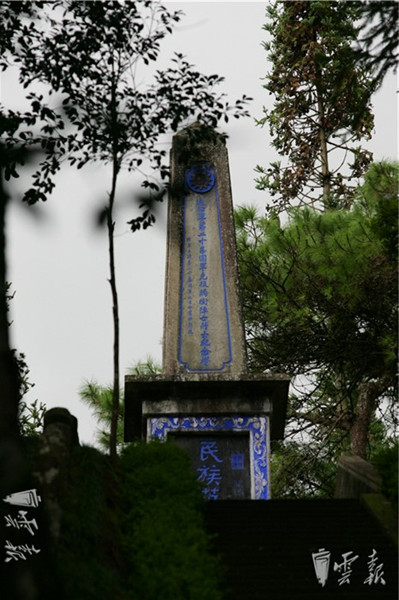 入選中國(guó)20世紀(jì)建筑遺產(chǎn)名錄——云南騰沖國(guó)殤墓園之殤 入選中國(guó)20世紀(jì)建筑遺產(chǎn)名錄——云南騰沖國(guó)殤墓園之殤