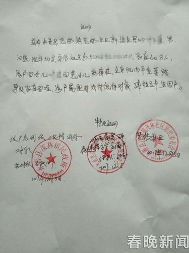 身患小兒麻痹小女孩小潔燒傷追蹤 身患小兒麻痹小女孩小潔燒傷追蹤