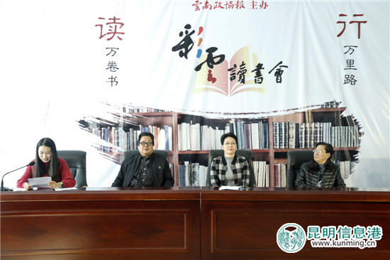 彩云讀書(shū)會(huì)—《紅樓夢(mèng)》專(zhuān)場(chǎng)分享會(huì)舉行