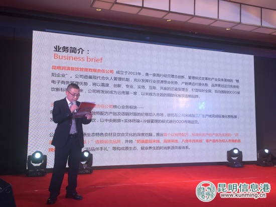 潤滇米線2017新品發(fā)布會暨體驗(yàn)店項(xiàng)目招商推介會在昆舉行