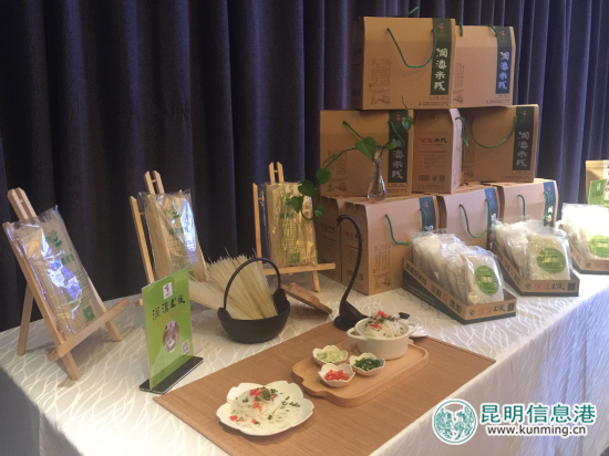 潤滇米線2017新品發(fā)布會暨體驗(yàn)店項(xiàng)目招商推介會在昆舉行