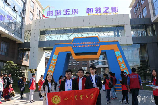 第10屆全國三維數(shù)字化創(chuàng)新設(shè)計大賽年度總決賽在玉溪圓滿落幕