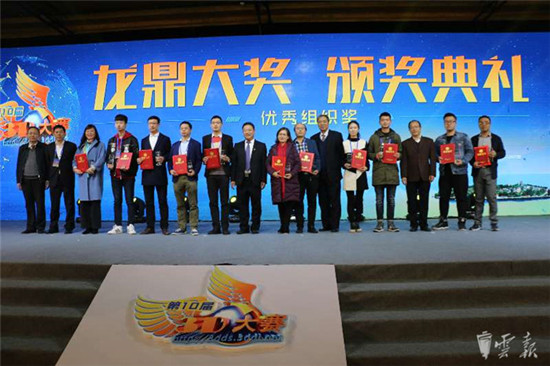 第10屆全國三維數(shù)字化創(chuàng)新設(shè)計大賽年度總決賽在玉溪圓滿落幕