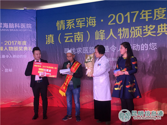 昆明軍海腦科醫(yī)院