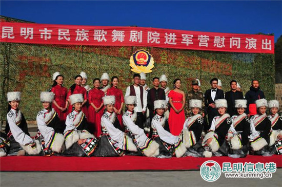 昆明市民族歌舞劇院精彩演出送進(jìn)軍營