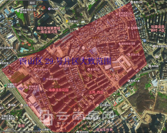 云南城投擬參與楊家地城中村改造 計劃進行一二級聯(lián)動開發(fā) 云南城投擬參與楊家地城中村改造 計劃進行一二級聯(lián)動開發(fā)