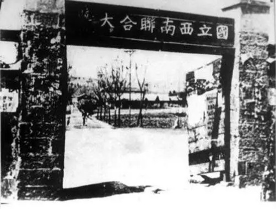 西南聯(lián)大舊址 西南聯(lián)大舊址