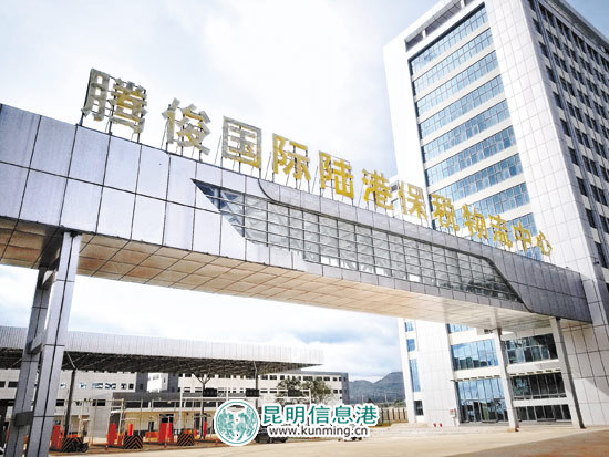 騰俊國際陸港保稅物流中心。