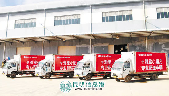 雅堂小超進(jìn)入昆明零售現(xiàn)場。