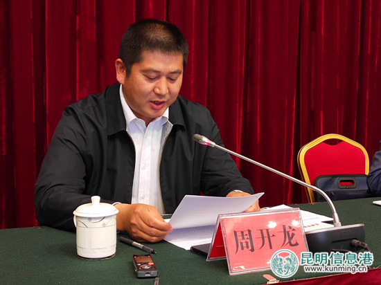 昆明市成立脫貧攻堅致富帶頭人幫扶聯(lián)合會 將實現(xiàn)企業(yè)與貧困地區(qū)共同發(fā)展