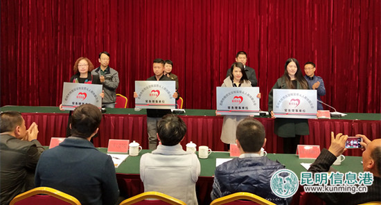 昆明市成立脫貧攻堅致富帶頭人幫扶聯(lián)合會 將實現(xiàn)企業(yè)與貧困地區(qū)共同發(fā)展