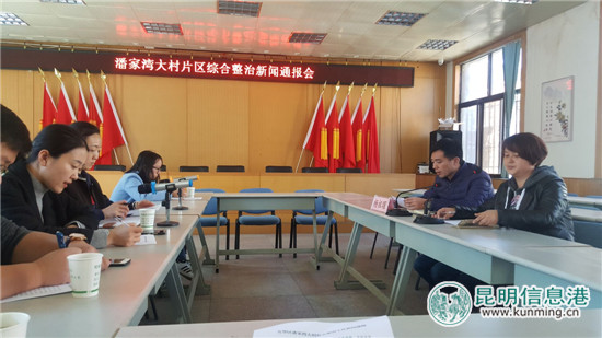 優(yōu)化環(huán)境 昆明一環(huán)路內(nèi)唯一城中村潘家灣大村開(kāi)始集中整治