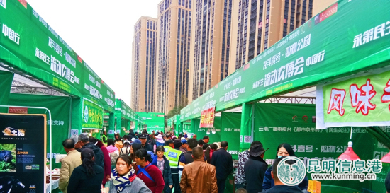 “流動(dòng)農(nóng)博會(huì)”亮相呈貢 優(yōu)質(zhì)農(nóng)副產(chǎn)品價(jià)格多實(shí)惠