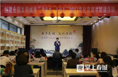 以“書”會(huì)友 昆明“朗讀者”本周末要用朗誦征服你