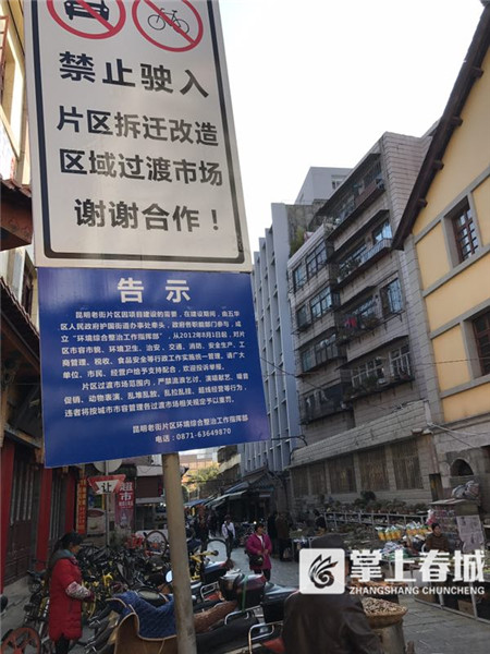 景星花鳥市場將拆200余攤位 打造特色旅游商業(yè)步行街