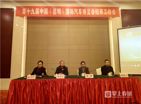 2018昆明車博會6月28日開展 展會規(guī)模超越往年 2018昆明車博會6月28日開展 展會規(guī)模超越往年