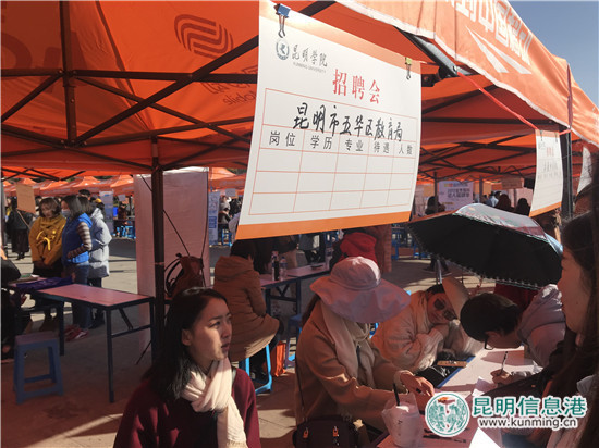 云南省2018屆綜合類(lèi)高校畢業(yè)生雙向選擇洽談會(huì)在昆明學(xué)院舉行