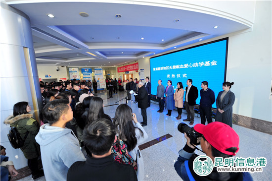 710名在校大學(xué)生獲昆明無償獻(xiàn)血愛心助學(xué)基金101.31萬元