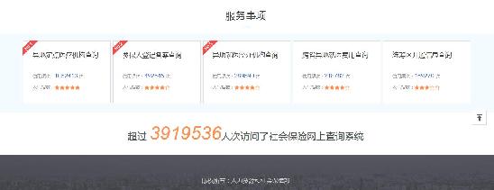 哪些醫(yī)院跨省異地就醫(yī)可直接結(jié)算 登錄社會保險網(wǎng)可查