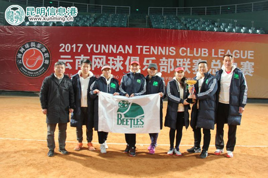 2017年云南省網(wǎng)球俱樂部聯(lián)賽年終總決賽獲獎?wù)? align=