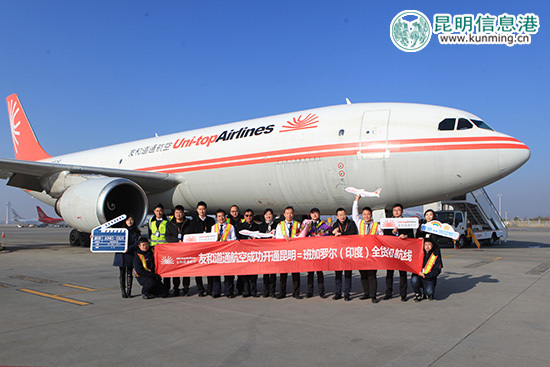 昆明開通首條直飛印度班加羅爾定期全貨機(jī)航線