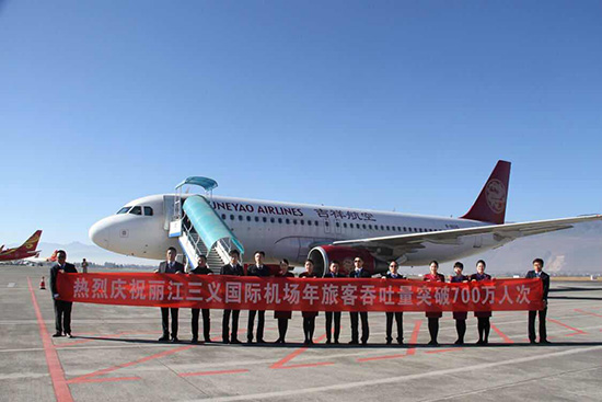 麗江機場年旅客吞吐量突破700萬人次