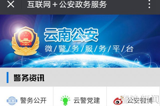 證照辦理、快處快賠、出生落戶 27項(xiàng)公安業(yè)務(wù)用手機(jī)就能辦