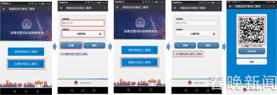 證照辦理、快處快賠、出生落戶 27項(xiàng)公安業(yè)務(wù)用手機(jī)就能辦
